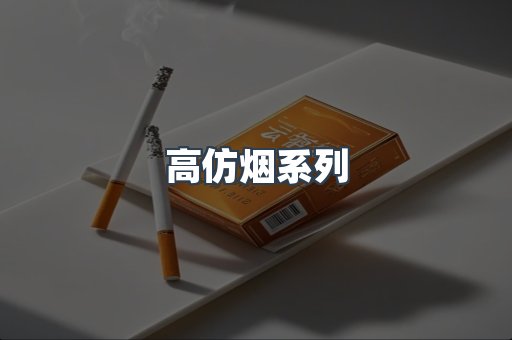 越南香烟系列